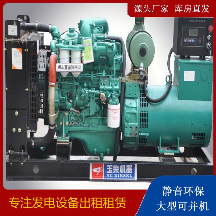昭通出租发电机 柴油发电机组安全使用注意事项